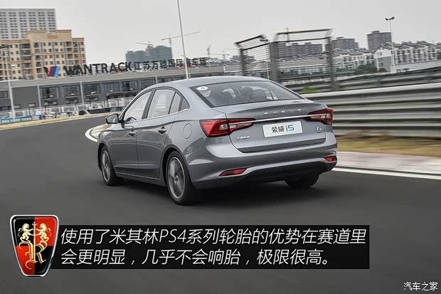 上汽集團 榮威i5 2018款 基本型