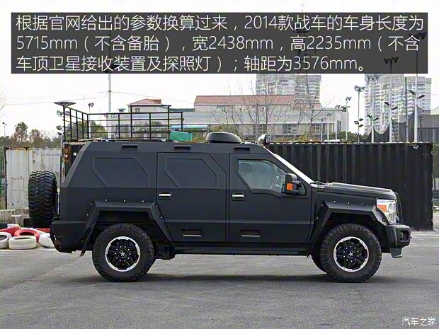 乔治·巴顿 战车 2014款 基本型 乔治·巴顿 战车 2014款 基本型