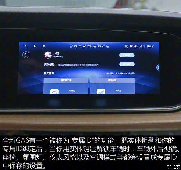 广汽乘用车 传祺GA6 2019款 基本型 广汽乘用车 传祺GA6 2019款 基本型