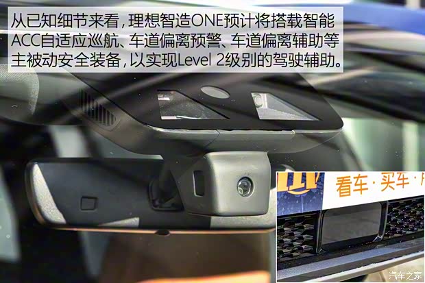 車和家 理想智造ONE 2019款 基本型