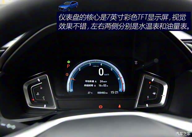 广汽本田 凌派 2019款 180Turbo CVT旗舰版 广汽本田 凌派 2019款 180Turbo CVT旗舰版