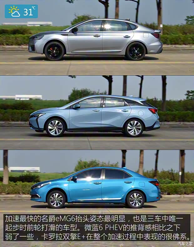 上汽集团 名爵6新能源 2020款 混动Trophy智驾旗舰版 上汽集团 名爵6新能源 2020款 混动Trophy智驾旗舰版