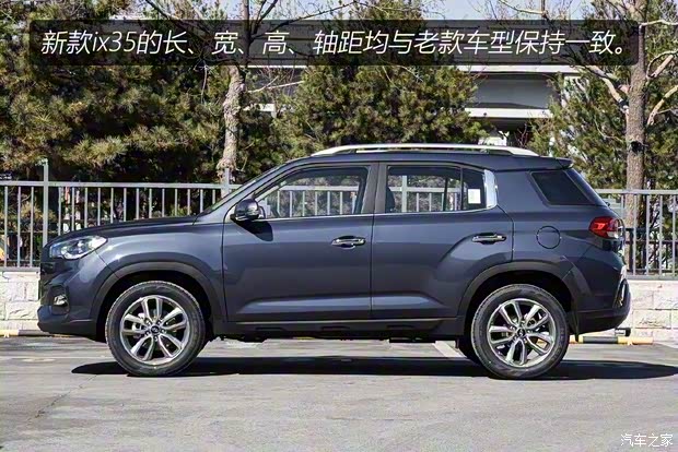 北京现代 北京现代ix35 2019款 2.0L 自动两驱智勇·畅联版 北京现代 北京现代ix35 2019款 2.0L 自动两驱智勇·畅联版