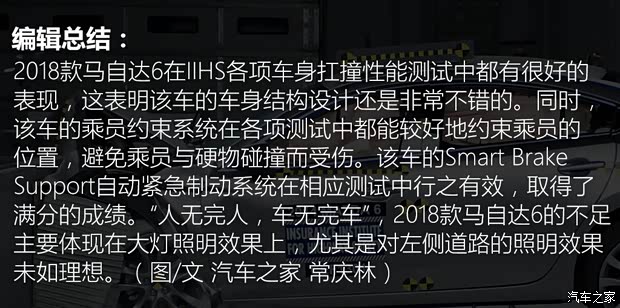 马自达(进口) 马自达6(进口) 2018款 基本型