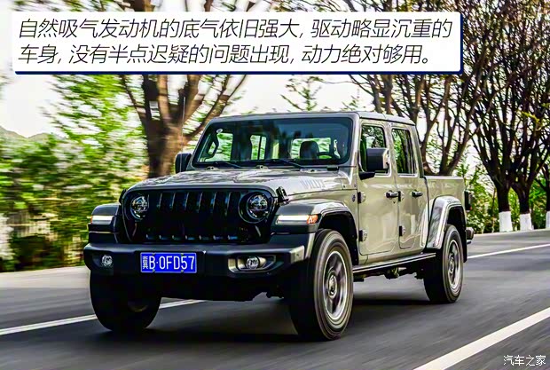 Jeep(進(jìn)口) 角斗士 2022款 3.6L 先行版