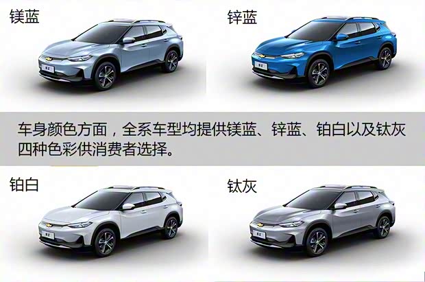 上汽通用雪佛兰 畅巡 2020款 星宇版