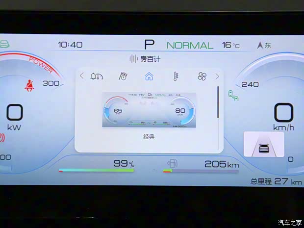 比亚迪 驱逐舰05 2022款 DM-i 101KM 旗舰型