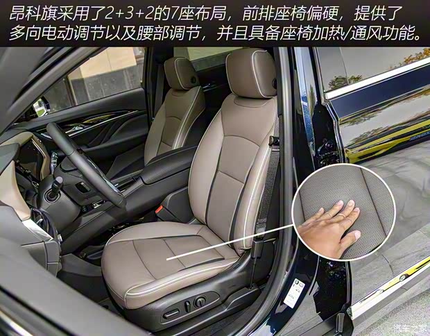 上汽通用别克 昂科旗 2020款 基本型 上汽通用别克 昂科旗 2020款 基本型