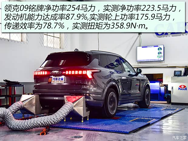 领克 领克09 2021款 2.0T Halo 六座