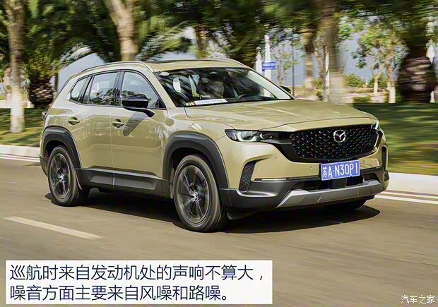 长安马自达 马自达CX-50行也 2023款 2.5L 尊行版 长安马自达 马自达CX-50行也 2023款 2.5L 尊行版