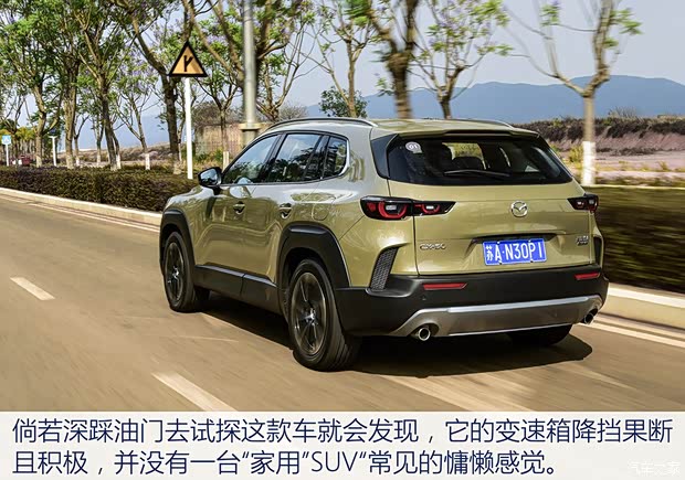 长安马自达 马自达CX-50行也 2023款 2.5L 尊行版 长安马自达 马自达CX-50行也 2023款 2.5L 尊行版