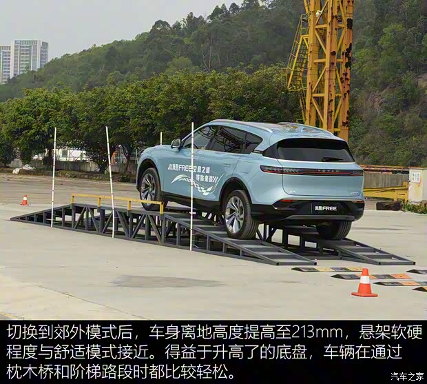 嵐圖汽車 嵐圖FREE 2021款 四驅(qū)增程版專屬豪華套裝