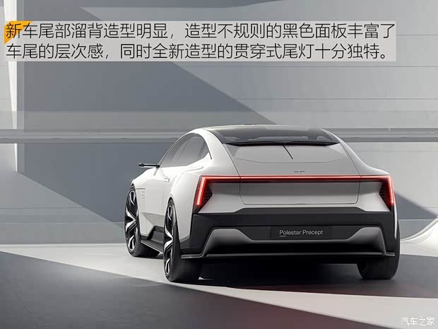 Polestar Precept 2020款 基本型