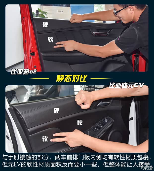 比亚迪 比亚迪e2 2021款 升级版 高续航版 尊贵型