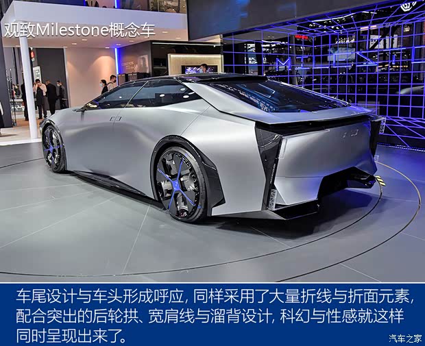 觀致汽車 觀致Milestone 2020款 Concept