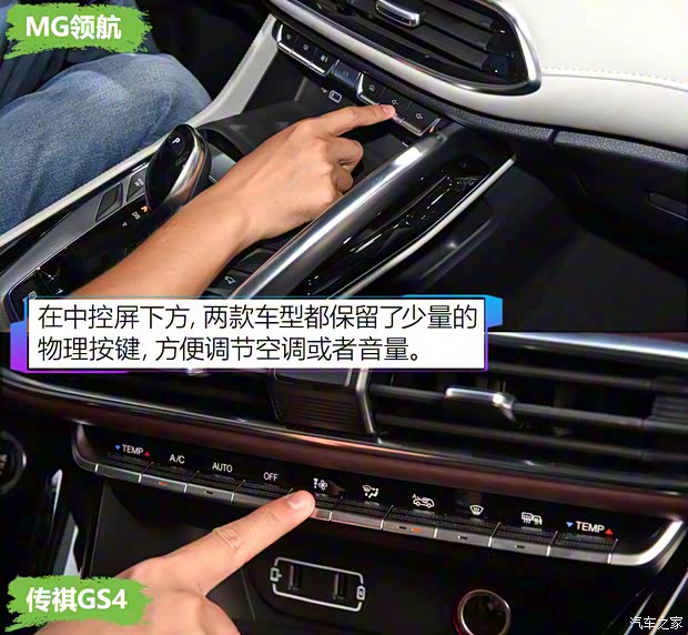 上汽集团 MG领航 2021款 300TGI 自动两驱Trophy尊享版