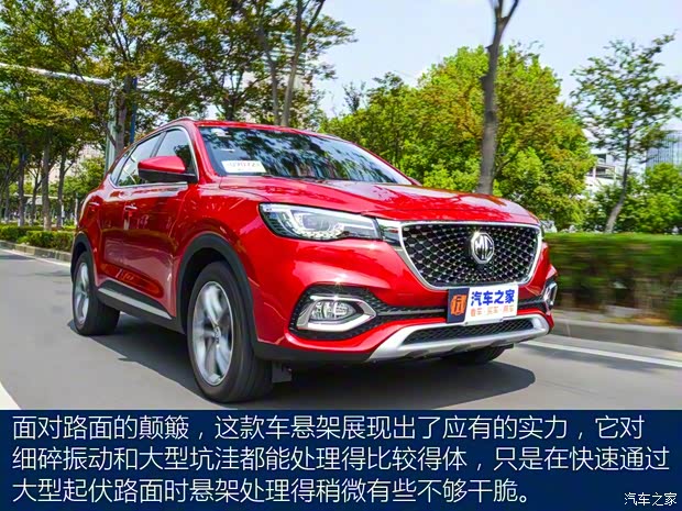 上汽集团 名爵HS 2019款 30T 自动两驱Trophy超燃版 国VI