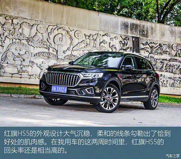 一汽红旗 红旗HS5 2019款 2.0T 智联旗享四驱版 一汽红旗 红旗HS5 2019款 2.0T 智联旗享四驱版