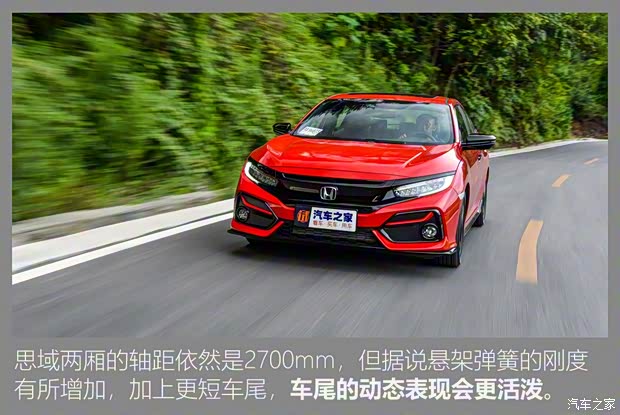 东风本田 思域 2021款 220TURBO CVT两厢版