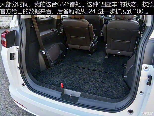 廣汽乘用車 傳祺M6 2019款 270T 自動尊榮版（六座）國V