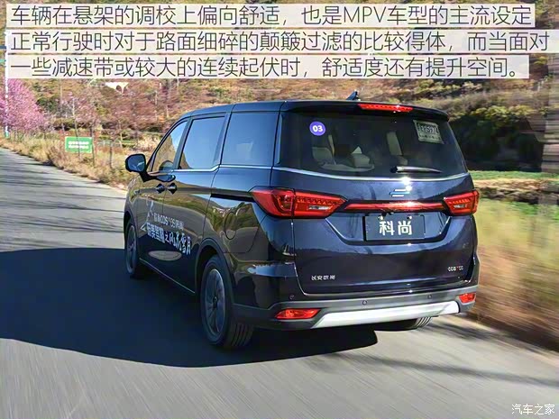 长安汽车 欧尚COSMOS(科尚) 2019款 1.5T 手动旗舰型 长安汽车 欧尚COSMOS(科尚) 2019款 1.5T 手动旗舰型