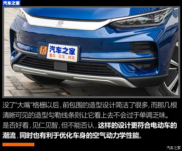 比亞迪 唐新能源 2022款 EV 635km 四驅(qū)至尊型