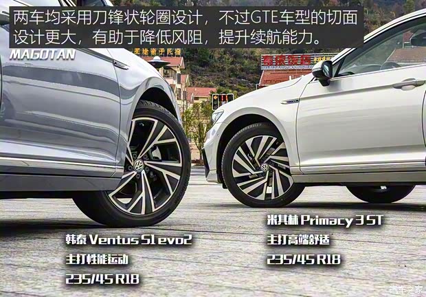 一汽-大众 迈腾新能源 2020款 GTE 尊贵型