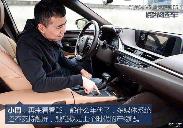 雷克萨斯 雷克萨斯ES 2018款 200 卓越版