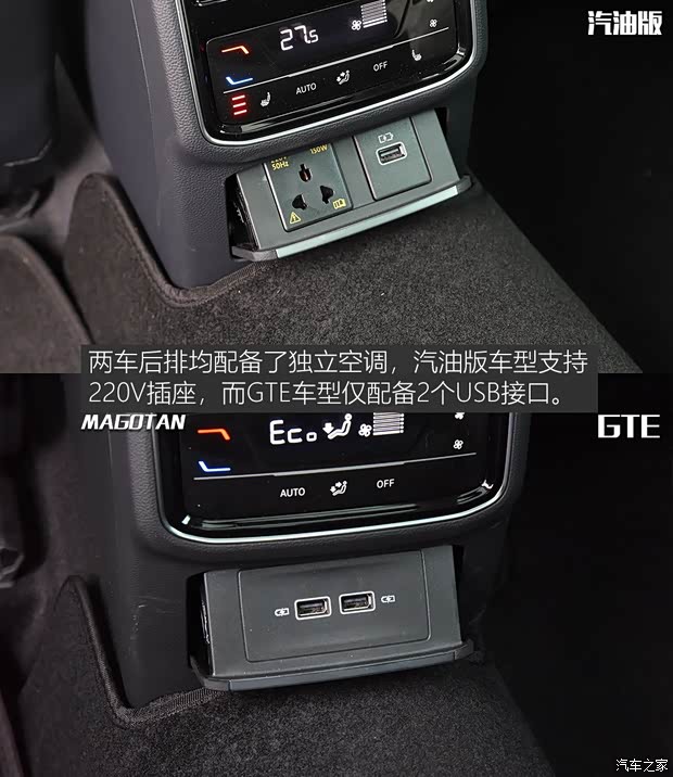 一汽-大众 迈腾新能源 2020款 GTE 尊贵型