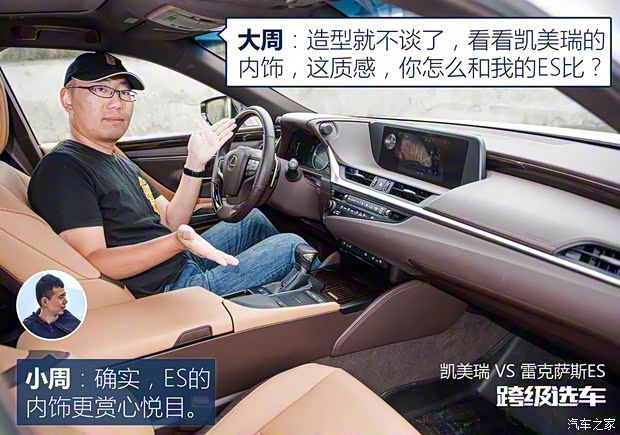 雷克萨斯 雷克萨斯ES 2018款 200 卓越版