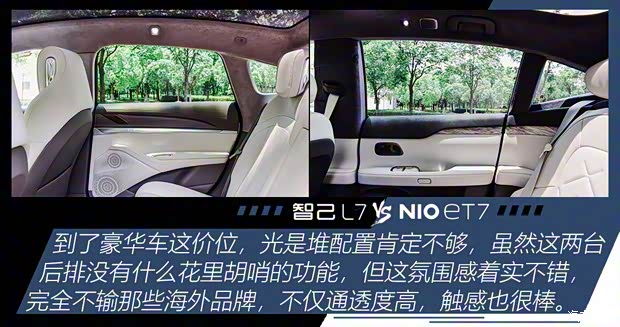 智己汽车 智己L7 2022款 Pro 智己汽车 智己L7 2022款 Pro