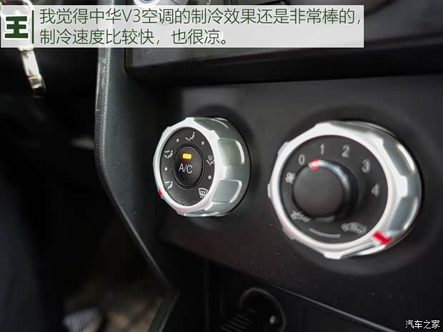 华晨中华 中华V3 2016款 1.5L 手动智能型