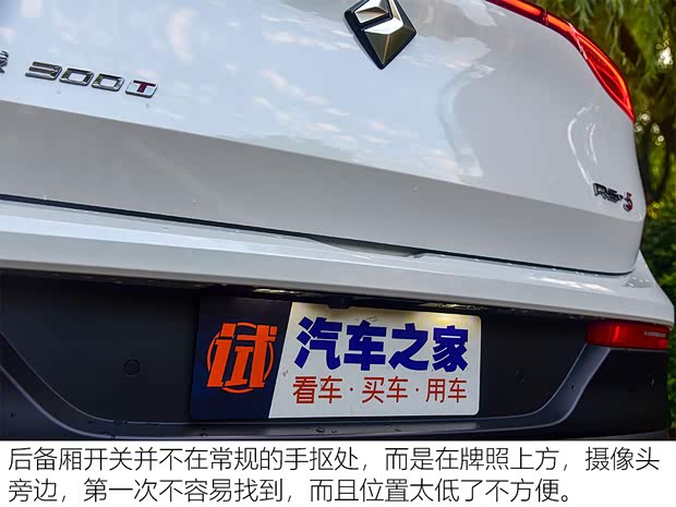 上汽通用五菱 新宝骏RS-5 2020款 300T CVT 智能旗舰型 上汽通用五菱 新宝骏RS-5 2020款 300T CVT 智能旗舰型