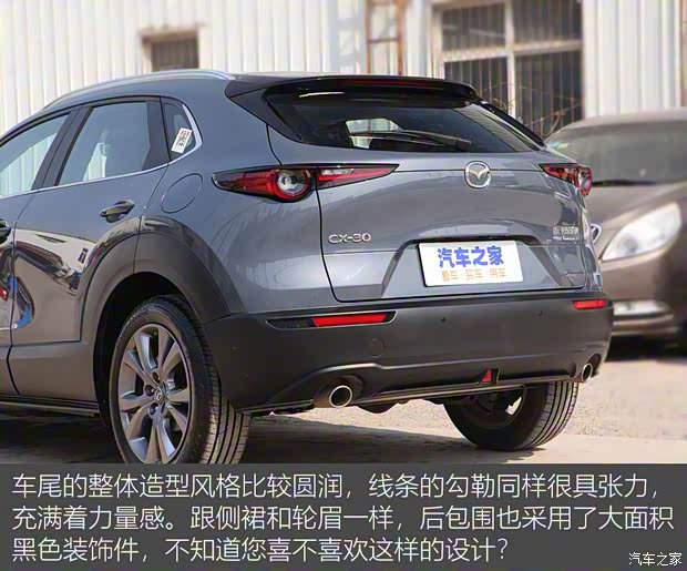 長安馬自達 馬自達CX-30 2020款 2.0L 自動嘉悅型