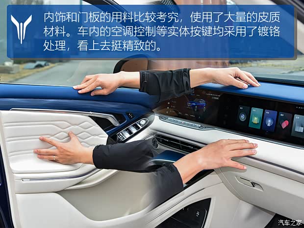 岚图汽车 岚图FREE 2021款 四驱纯电版专属豪华套装