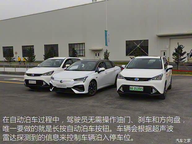 广汽新能源 Aion S 2019款 魅630 Max 广汽新能源 Aion S 2019款 魅630 Max