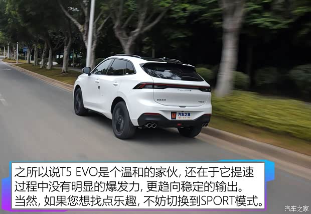 东风风行 风行T5 EVO 2021款 1.5T DCT星耀版