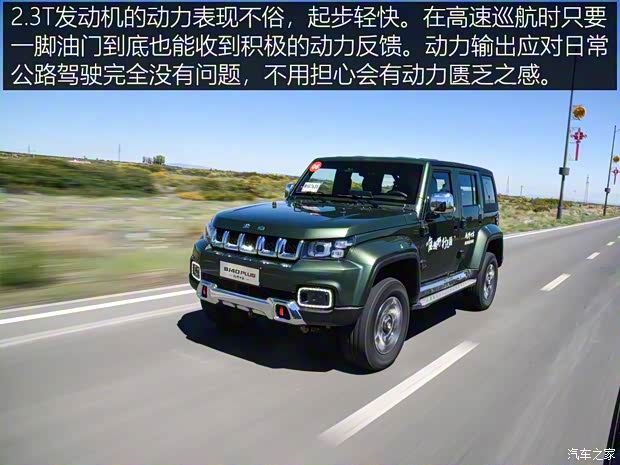 北京汽车 北京BJ40 2018款 PLUS 2.3T 自动四驱旗舰版 北京汽车 北京BJ40 2018款 PLUS 2.3T 自动四驱旗舰版