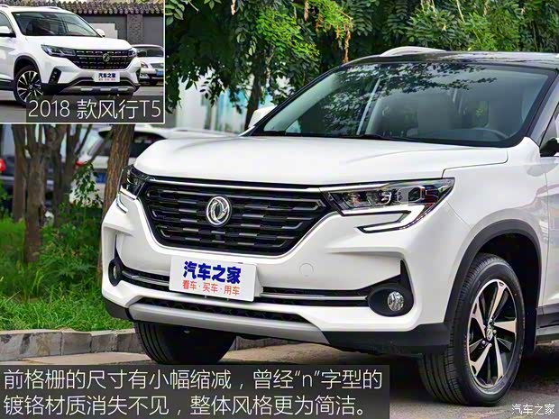 東風(fēng)風(fēng)行 風(fēng)行T5 2020款 1.6L 手動尊享型 國VI