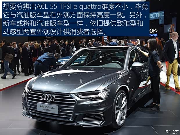 一汽-大眾奧迪 奧迪A6L新能源 2019款 55 TFSI e quattro