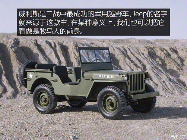 Jeep(進(jìn)口) 牧馬人 2018款 2.0T 四門羅賓漢版
