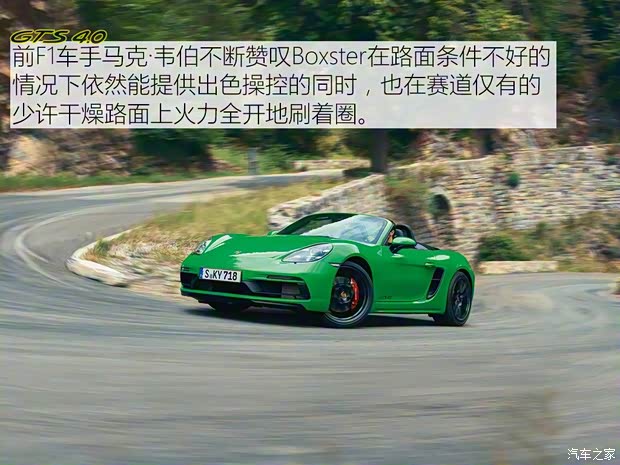 保时捷 保时捷718 2020款 Boxster GTS 4.0 保时捷 保时捷718 2020款 Boxster GTS 4.0