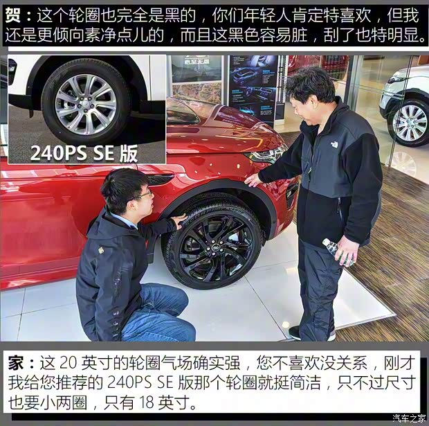 奇瑞捷豹路虎 發(fā)現(xiàn)神行 2019款 240PS SE版 奇瑞捷豹路虎 發(fā)現(xiàn)神行 2019款 240PS SE版