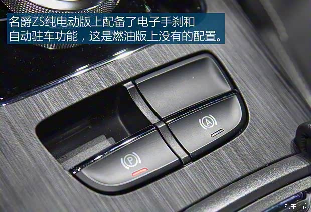 上汽集团 名爵ZS纯电动 2019款 基本型 上汽集团 名爵ZS纯电动 2019款 基本型