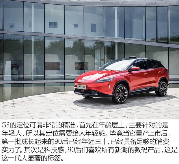 小鵬汽車 小鵬汽車G3 2018款 高配