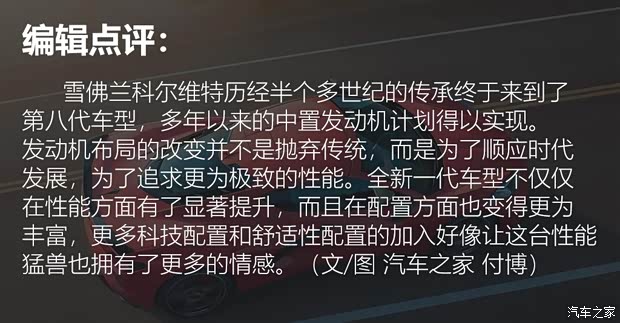 雪佛兰(进口) 科尔维特 2020款 Stingray 