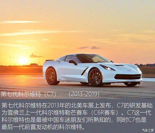 雪佛蘭(進口) 科爾維特 2020款 Stingray 