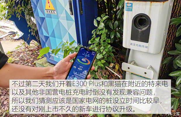 上汽通用五菱 新寶駿E300 2020款 Plus 星際智趣版 上汽通用五菱 新寶駿E300 2020款 Plus 星際智趣版