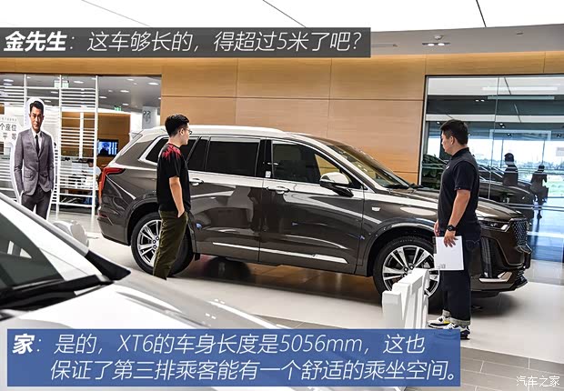 上汽通用凯迪拉克 凯迪拉克XT6 2019款 28T 四驱豪华运动型