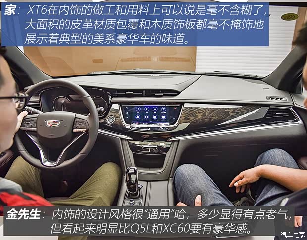 上汽通用凯迪拉克 凯迪拉克XT6 2019款 28T 四驱豪华运动型 上汽通用凯迪拉克 凯迪拉克XT6 2019款 28T 四驱豪华运动型